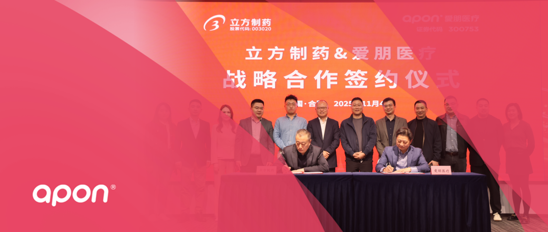 药械并进 智愈未来｜海洋之神hy590医疗与立方制药签署战略合作协议