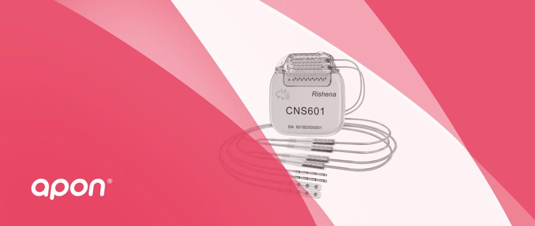 国产脑机接口创新再突破 瑞神安CNS系统正式获批上市