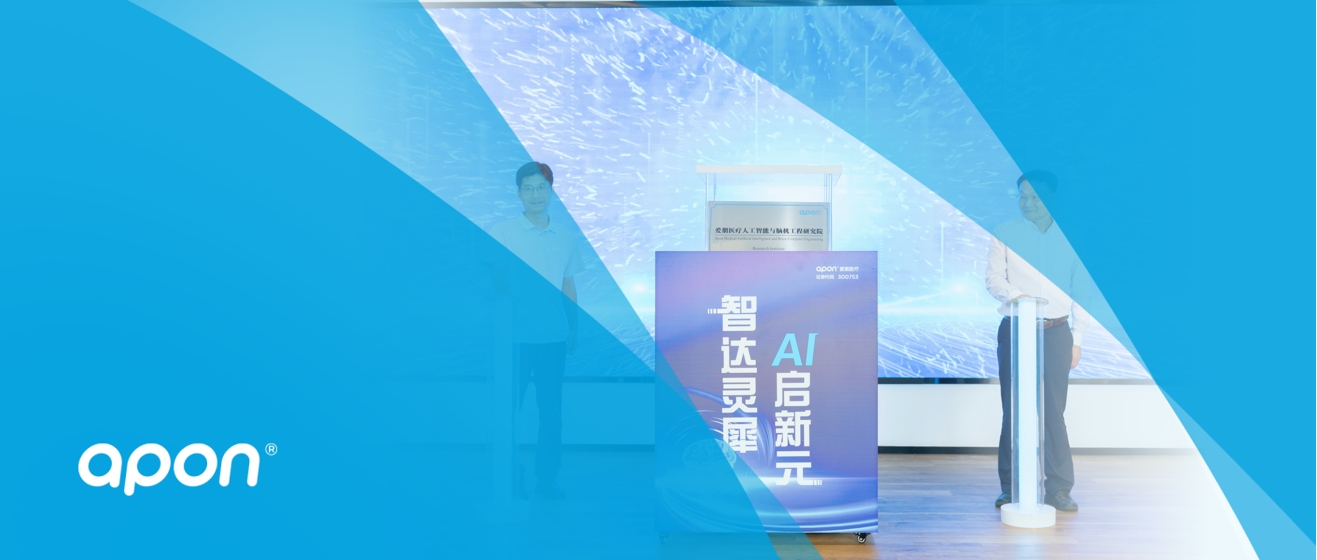 海洋之神hy590医疗成立“人工智能与脑机工程研究院”，擘画产学研融合创新蓝图